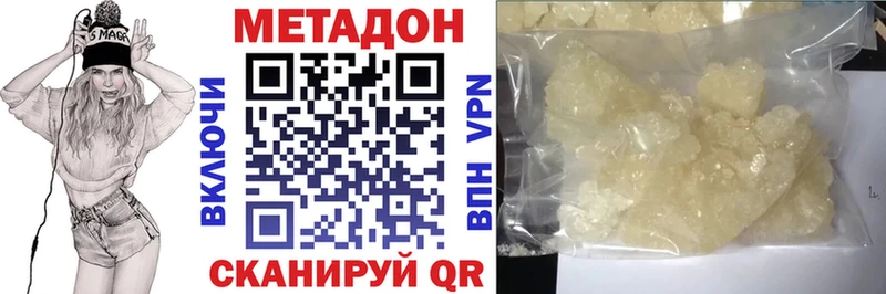 МЕТАДОН methadone Купить где Богучар