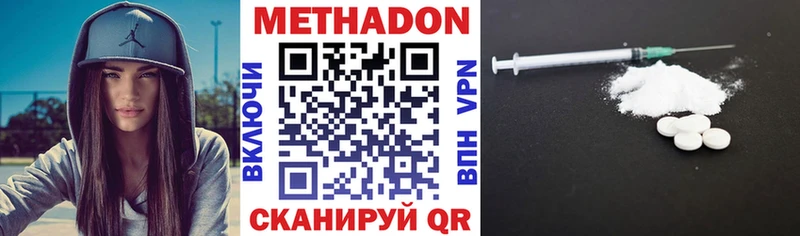 МЕТАДОН methadone Богучар